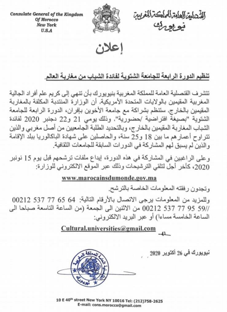 Moroccan American Business Alliance (maba.us)