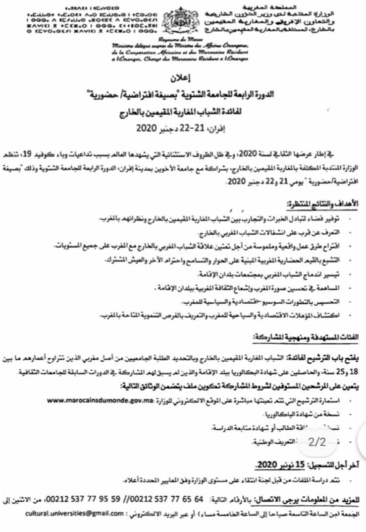Moroccan American Business Alliance (maba.us)