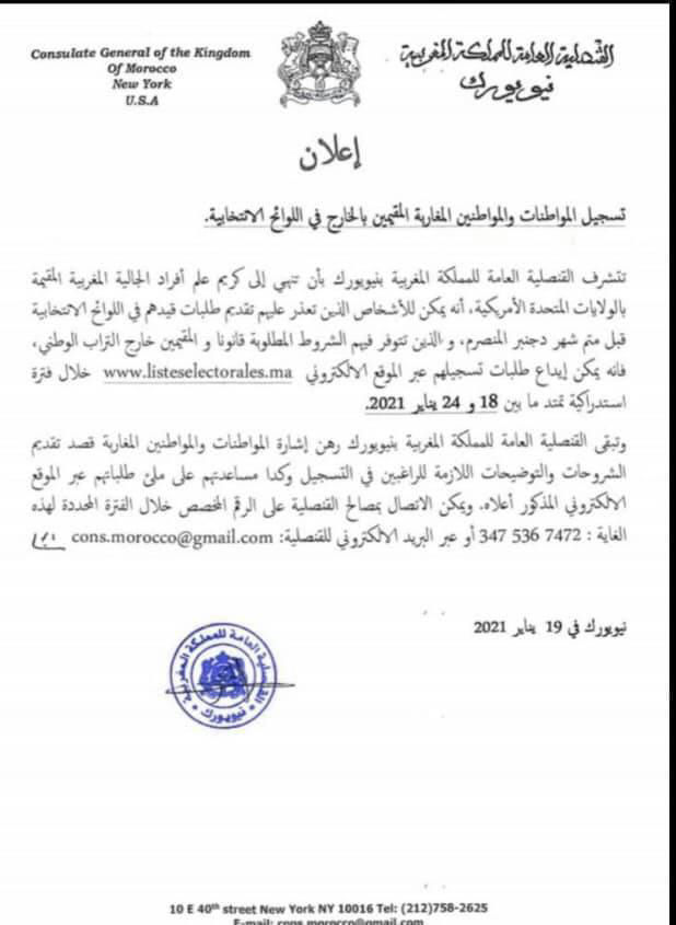 Moroccan American Business Alliance (maba.us)
